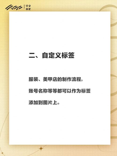 小红书标签如何制作?小红书上的标签怎么打?