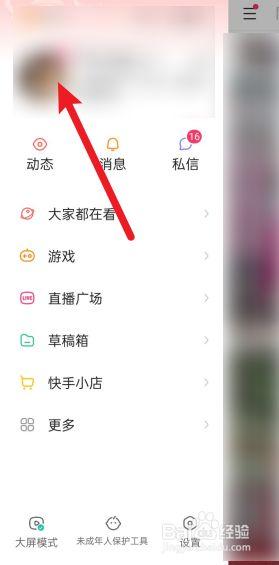如何在快手上发布和撤回作品？
