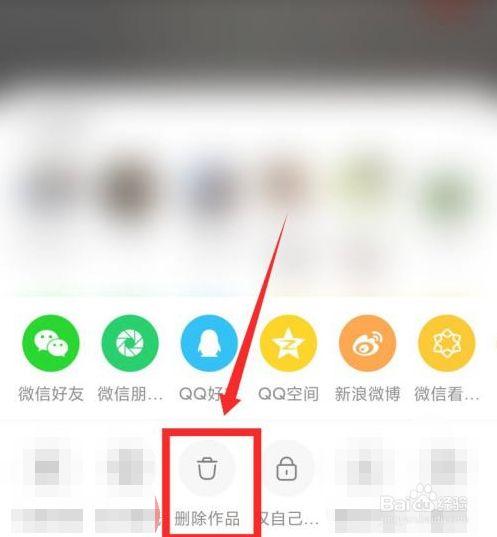 如何在快手上控制视频的观看权限并删除已发布的视频？