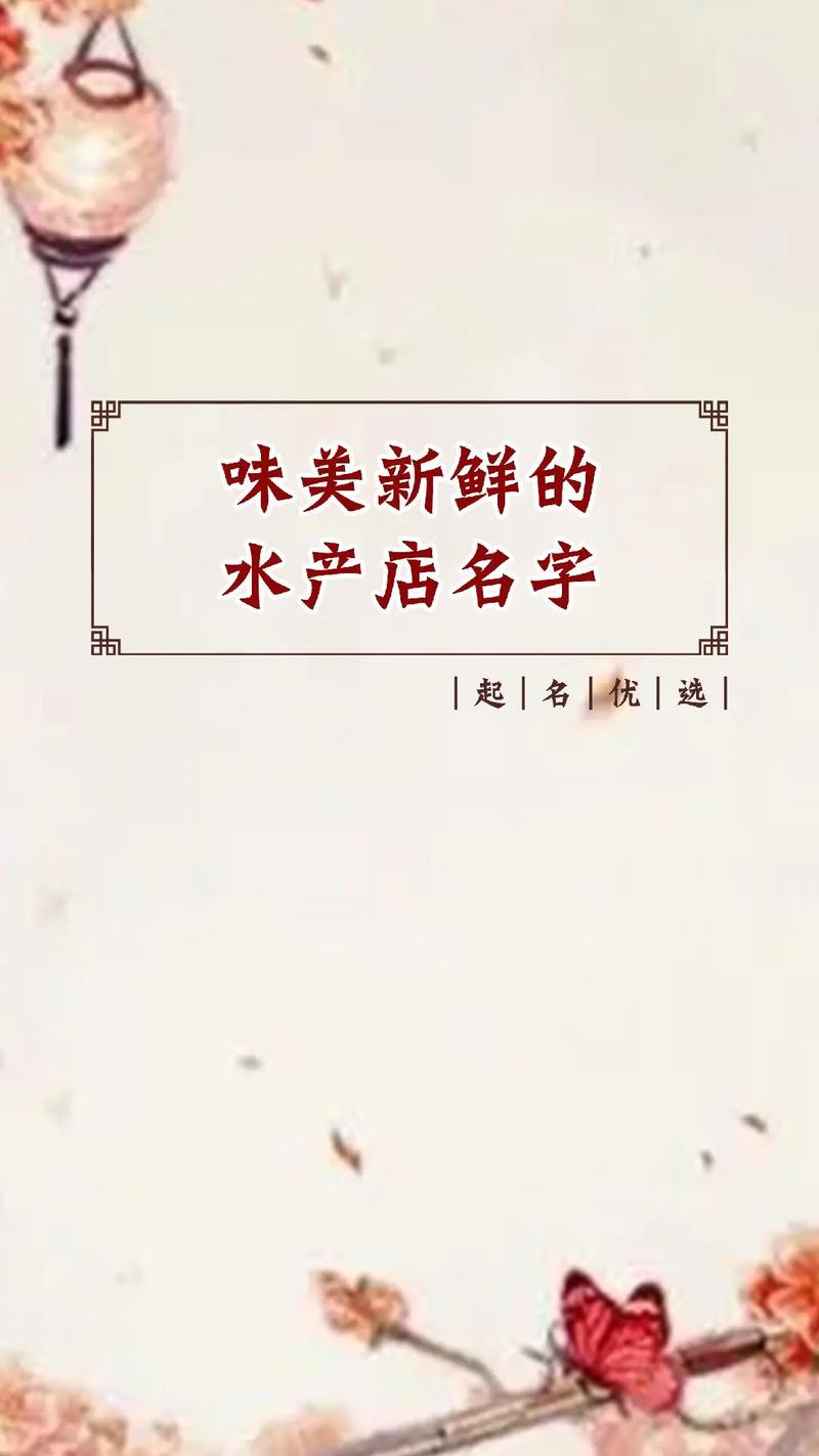 水产店怎么在抖音上开店?开个水产店需要什么手续?