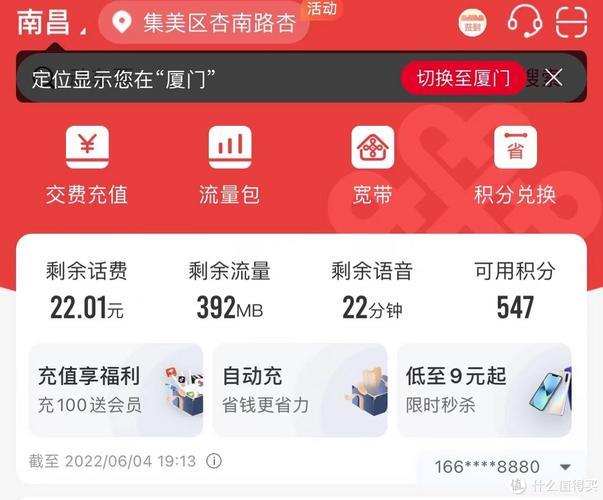 电信卡流量可转结