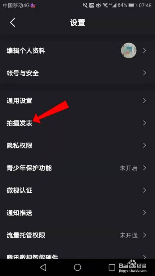 微视怎么去除水印?微视可以去水印吗?