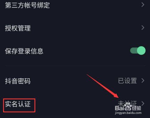 抖音实名认证未满十八岁会怎么样?抖音实名认证能解绑吗?
