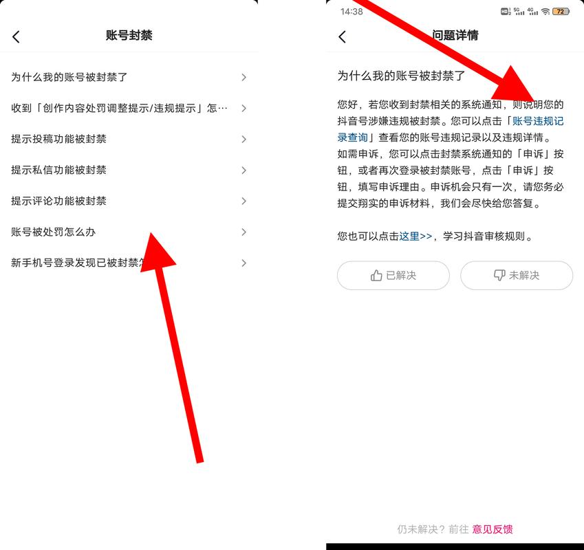 如何在抖音中设置评论管理功能，以及如何应对被禁言的情况？