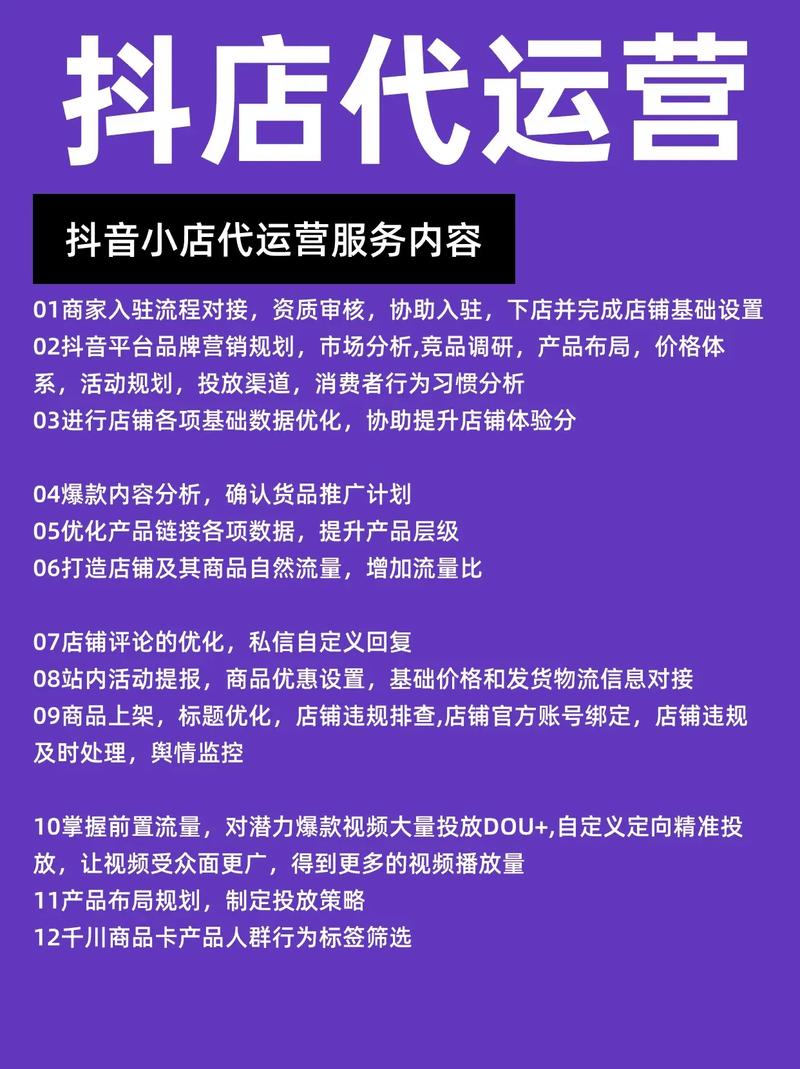抖店开店日期怎么查询?抖音店铺在哪看?