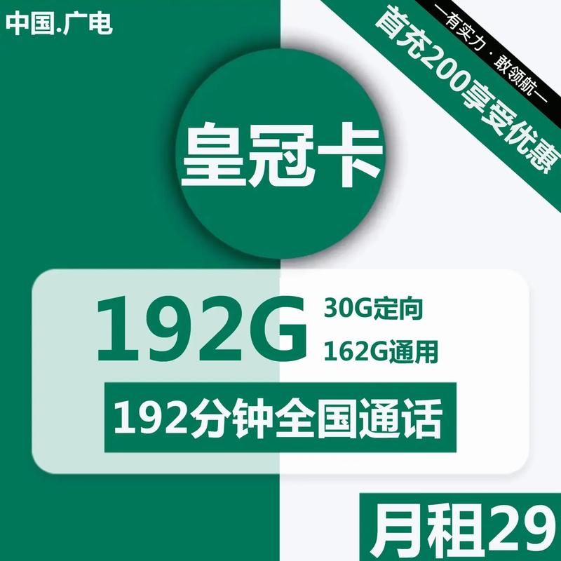 流量卡办理电信亳州