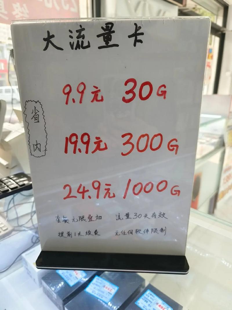 沧州出售流量卡