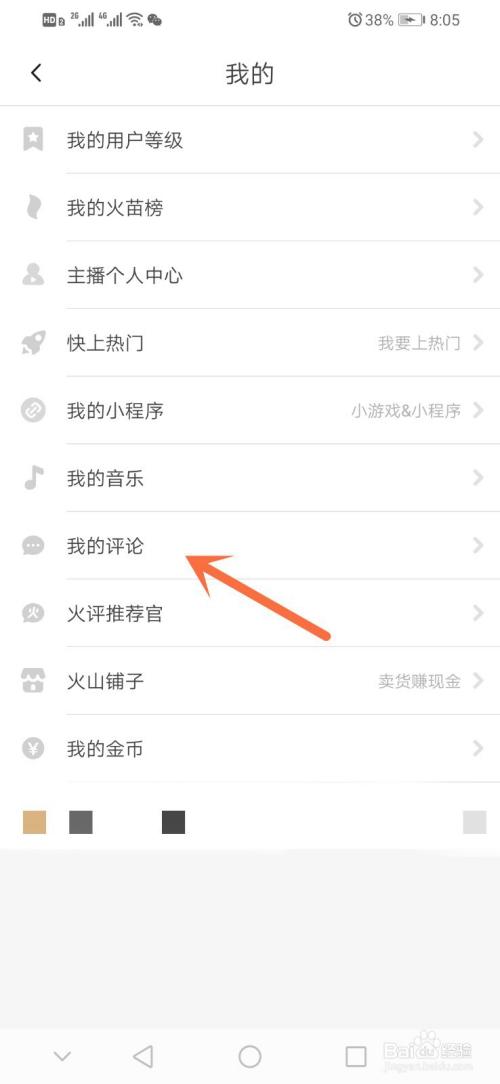 如何在抖音上查看自己评论过的内容，以及在评论区发布视频的方法是什么？