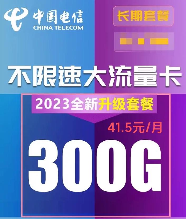 广西电信流量卡选号