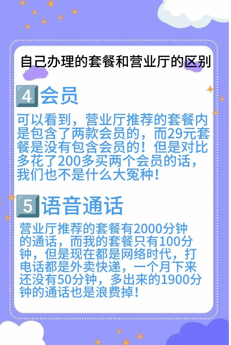 如何巧妙获取平台流量卡？