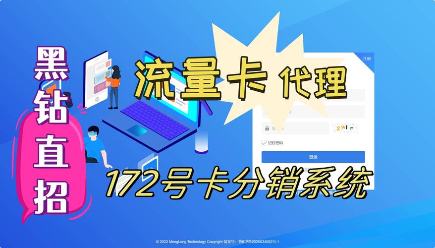 营销号推广流量卡