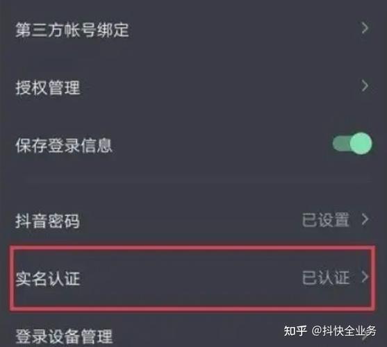 如何在抖音平台上申请注销实名认证？未完成实名认证会对我的视频推荐产生什么影响？