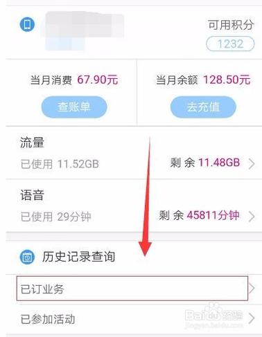 如何取消某团流量卡服务？