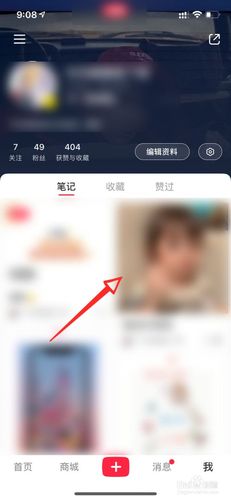 小红书如何授权图文?小红书怎么设置权限?