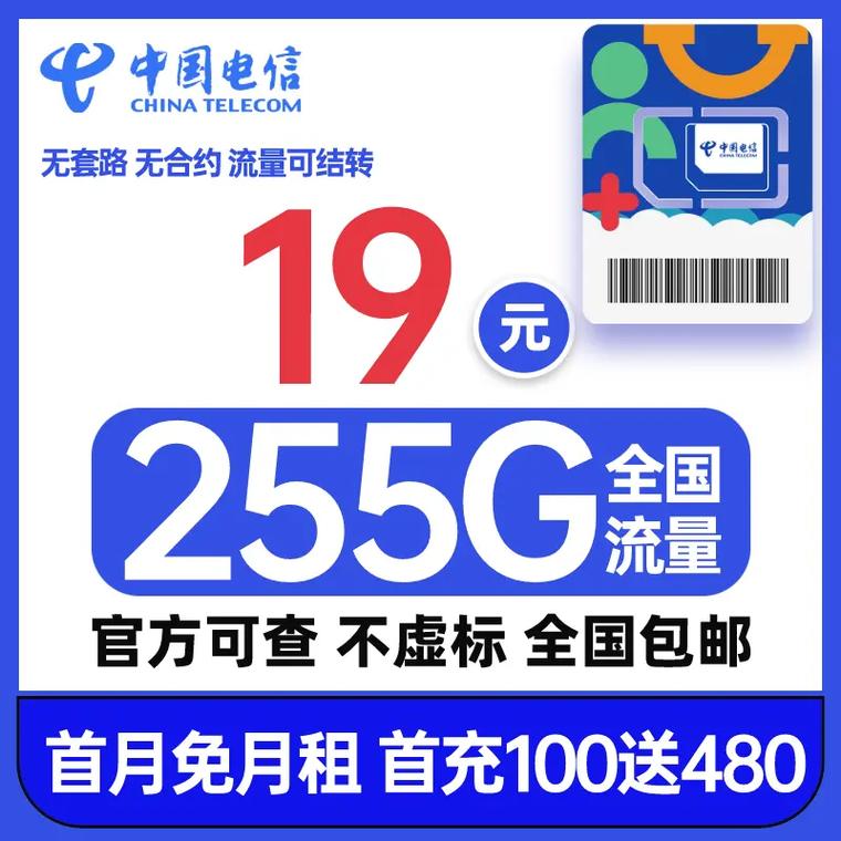 电信流量卡星鸿卡