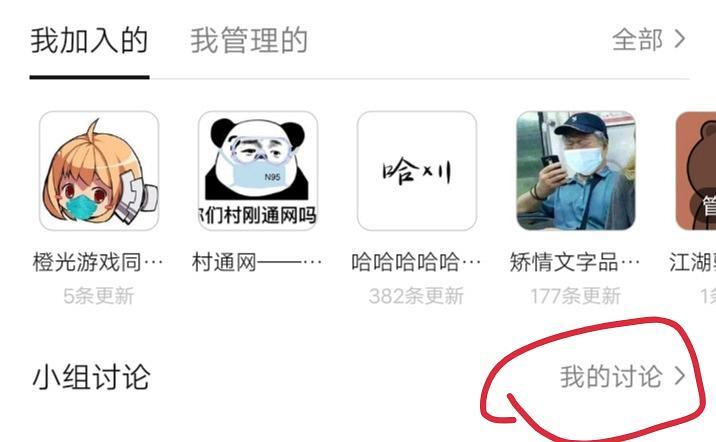 豆瓣小组怎么删除自己的帖子?发帖可以删除吗?