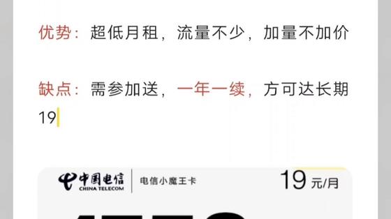 开学季办理流量卡