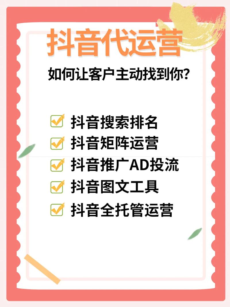 抖音矩阵管理系统推广怎么做?抖音矩阵推广是什么意思?