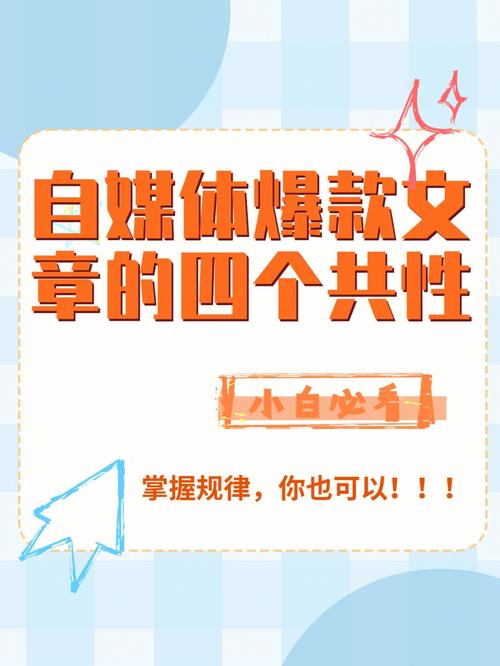 自媒体标题加爆文有用吗？自媒体爆款文章写作技巧