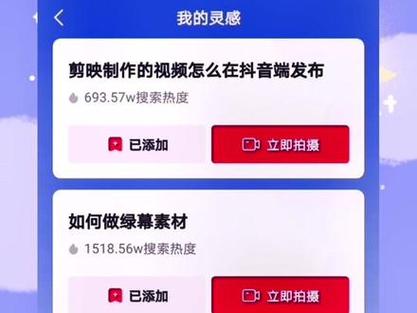 如何在抖音发布后编辑视频，使用剪映剪辑的视频如何上传？