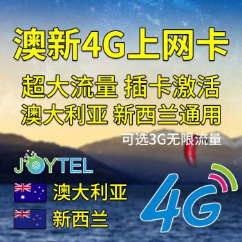 境外卡无限流量