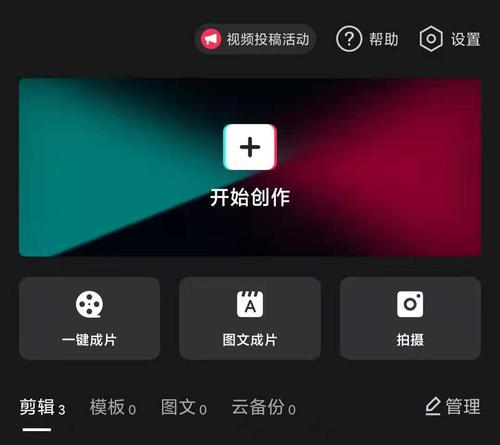 二次剪辑视频怎么做成原创?视频怎么剪辑成短视频?