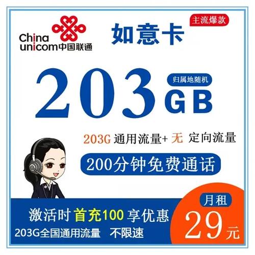联通流量卡中卫