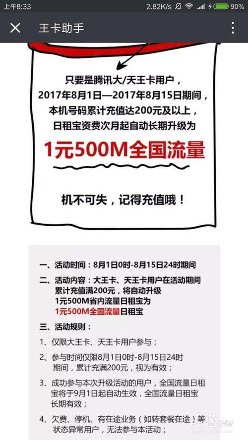 1元办理流量卡