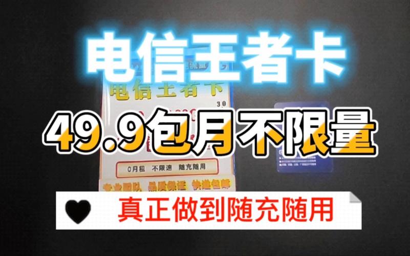 为什么王者流量卡会突然消失？