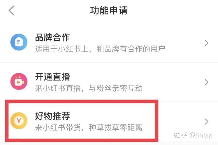 如何在小红书发布商品时挂链接并遵守相关规则？