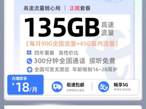 电信流量卡星鸿卡