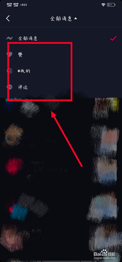 抖音评论过的消息怎么找到记录?抖音评论区白色怎么改成黑色?