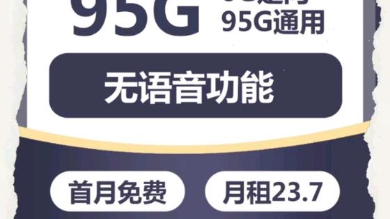 河南大流量卡开通