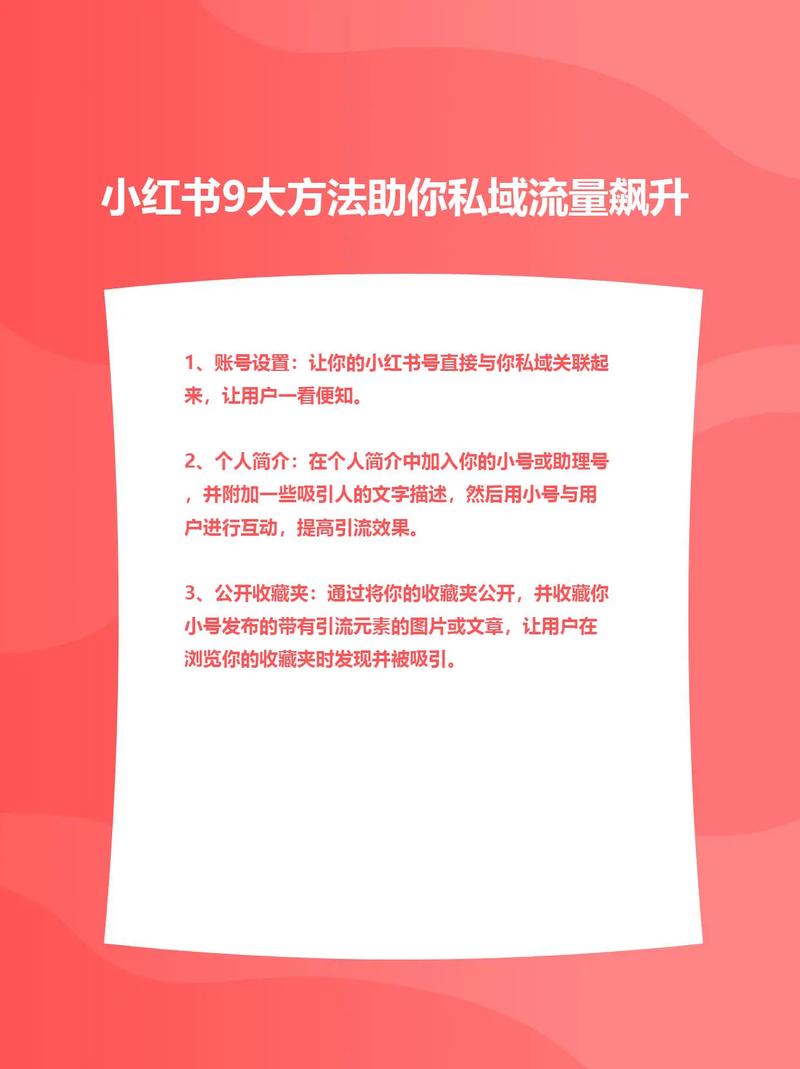 小红书图文如何推广流量?图文推广流量叫什么?