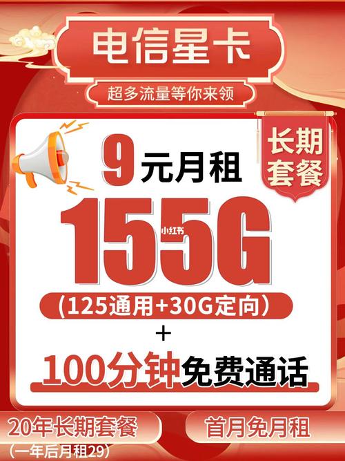 河南电信流量卡长期