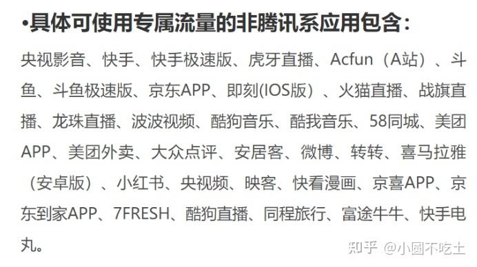 转转卡如何获取流量卡