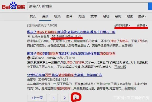 百家号怎么写爆文标题?百家号标题怎么写吸引人?