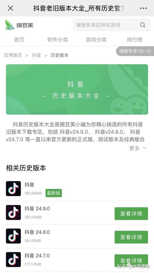 抖音如何多账号管理?抖音如何消除账号?