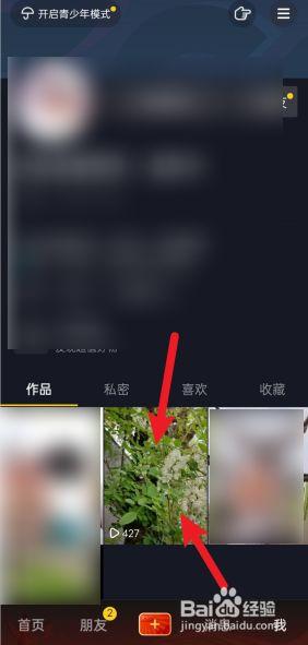 抖音自己作品怎么删除?抖音作品怎么设置成私密?