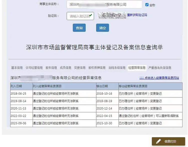 抖音账号异常怎么解除?异常账号还能恢复正常吗?