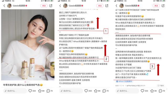 小红书图文如何变现文案?小红书的变现方式