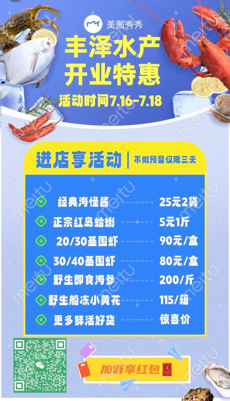 如何在抖音上成功开设水产店并了解所需手续？