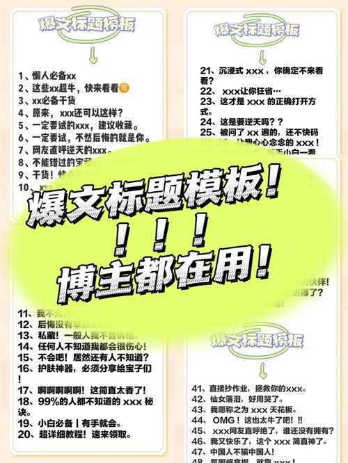 自媒体文章爆文标题怎么写?标题怎么吸引人?