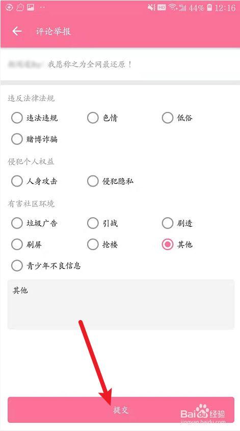 哔哩哔哩弹幕怎样不挡住人?哔哩哔哩高级弹幕怎么弄?