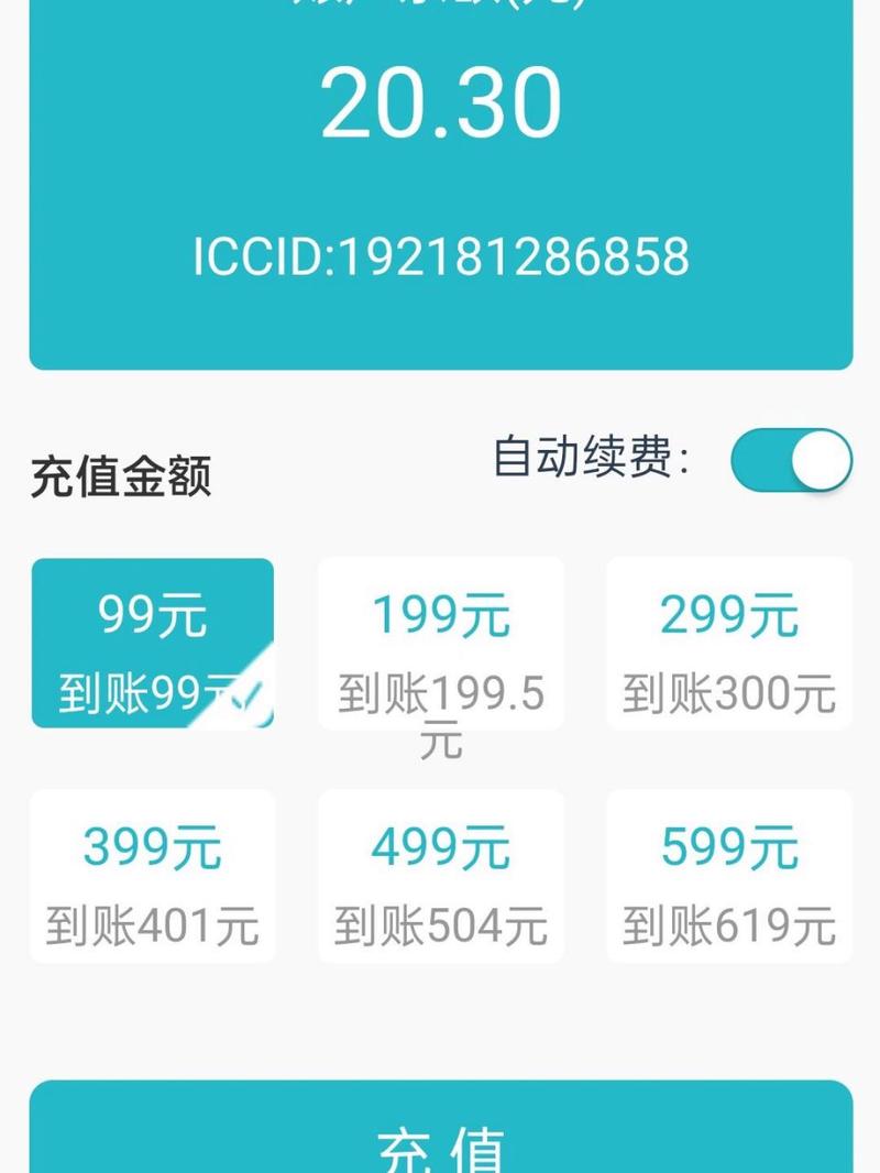 永久9.9元流量卡
