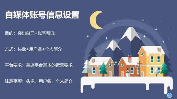 自媒体多账号怎么申请?申请自媒体账号的条件