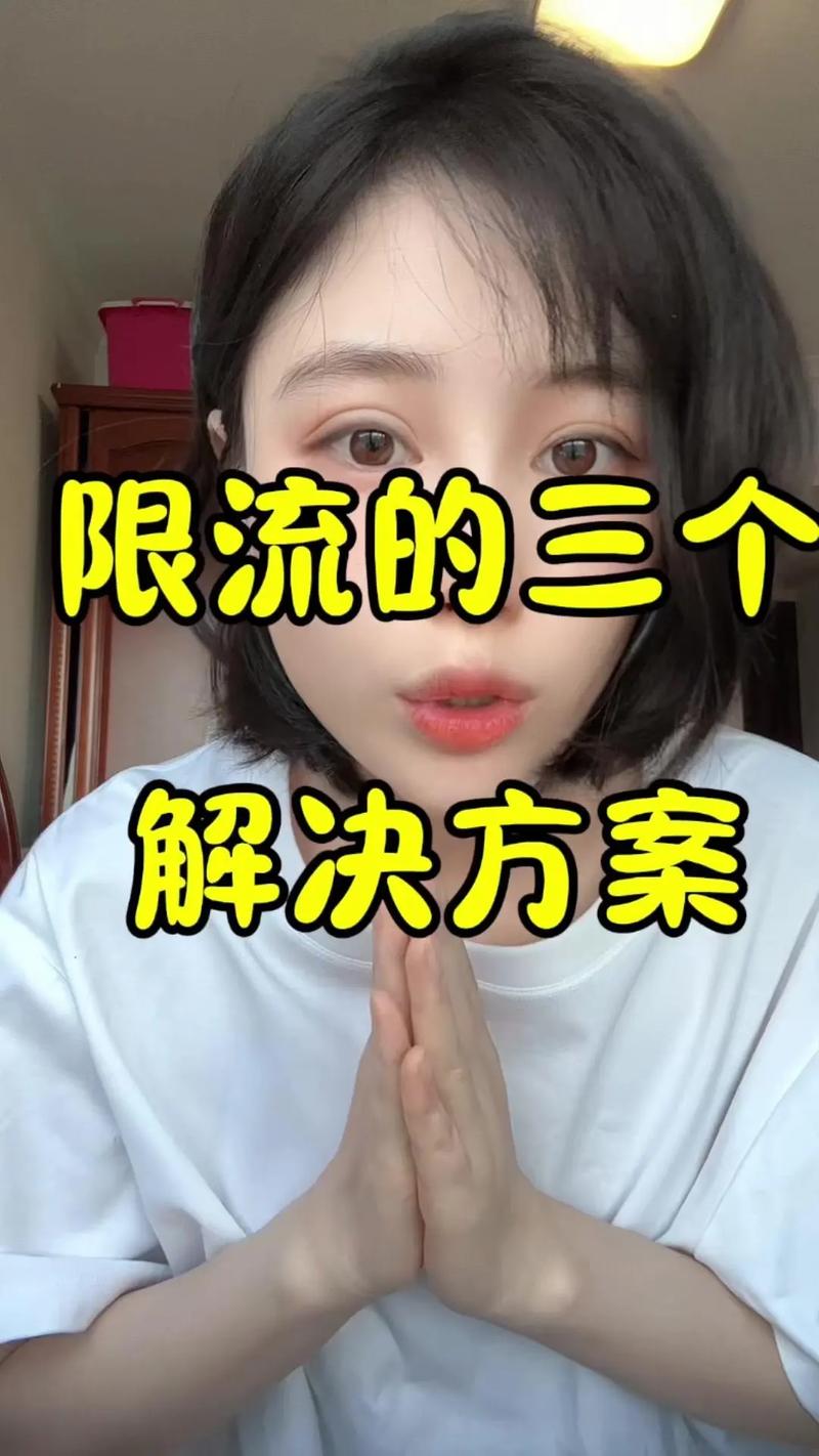 抖音视频发布权限是什么意思呀?怎么看自己的作品有没有被限流?