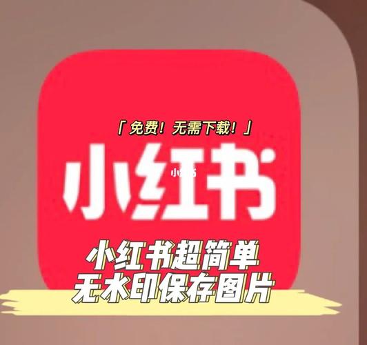小红书如何发布长图文?小红书长图文怎么保存?