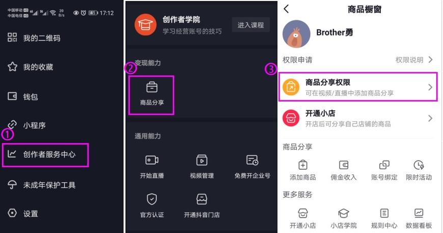 抖音评论管理怎么设置?抖音评论怎么设置进入橱窗?