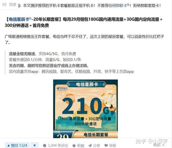 揭秘流量卡佣金骗局